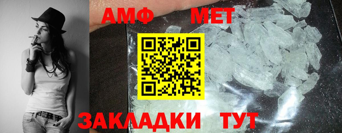 Амфетамин Розовый Торжок