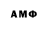 Бошки Шишки Amnesia Maxim Flocea