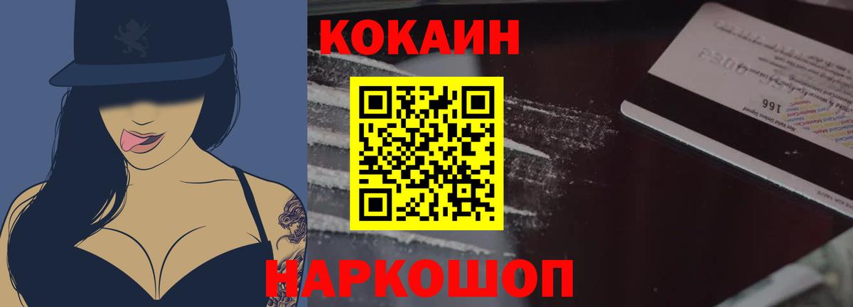 Торжок  COCAIN 99%  Вход с VPN  КОКАИН 97% 