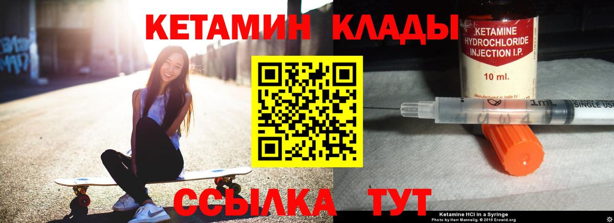 Кетамин ketamine  сайты даркнета Telegram  Торжок  Вход с VPN 