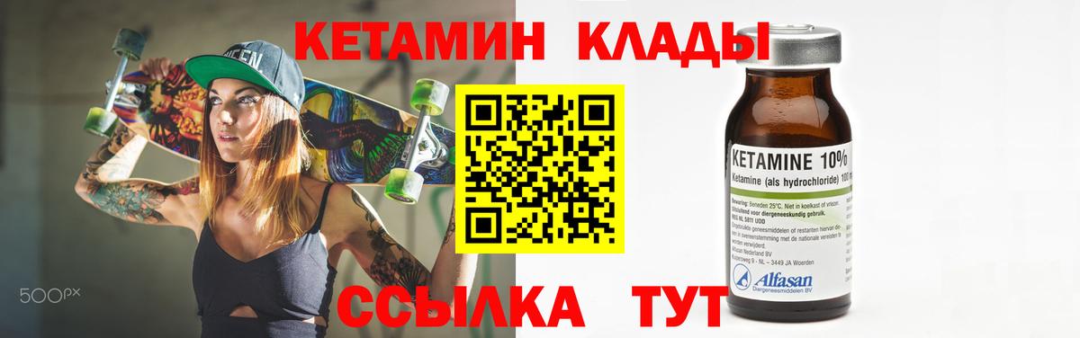 Кетамин VHQ Торжок