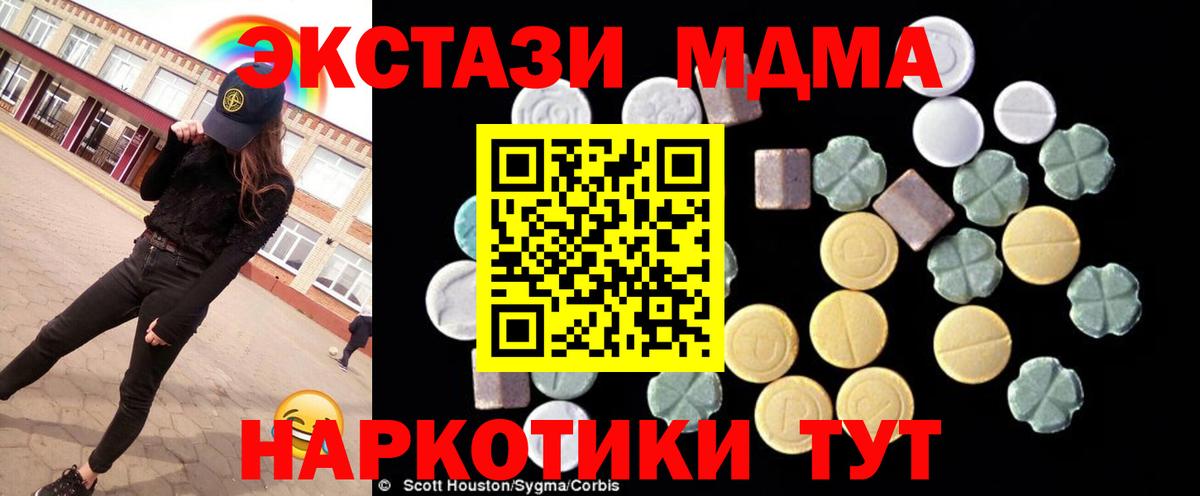 Торжок  МДМА кристаллы  Вход с VPN 