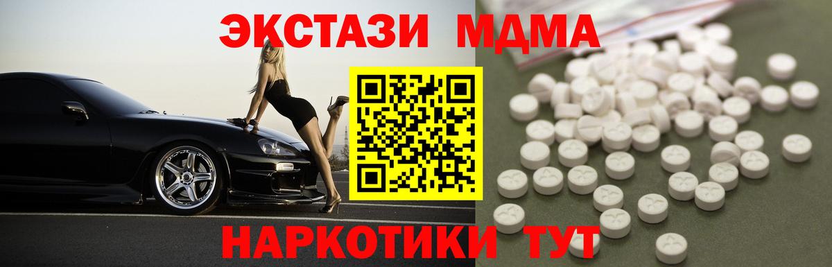 MDMA VHQ Торжок