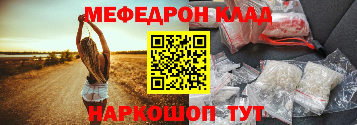 Мефедрон  Вход с VPN  МЯУ-МЯУ мука  Мефедрон  Торжок  МЕФ VHQ 