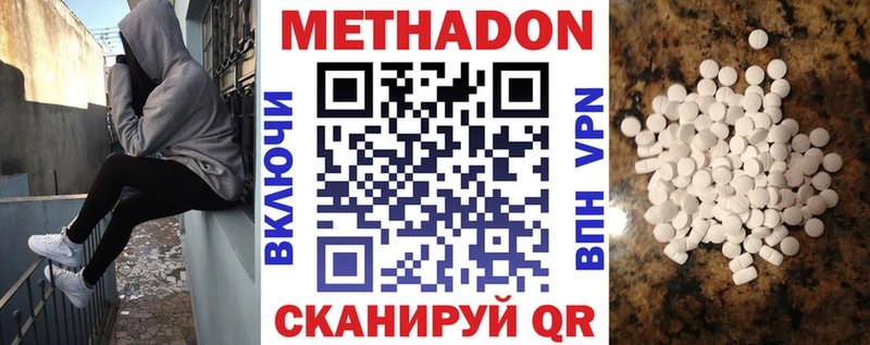 МЕТАДОН кристалл  Торжок 