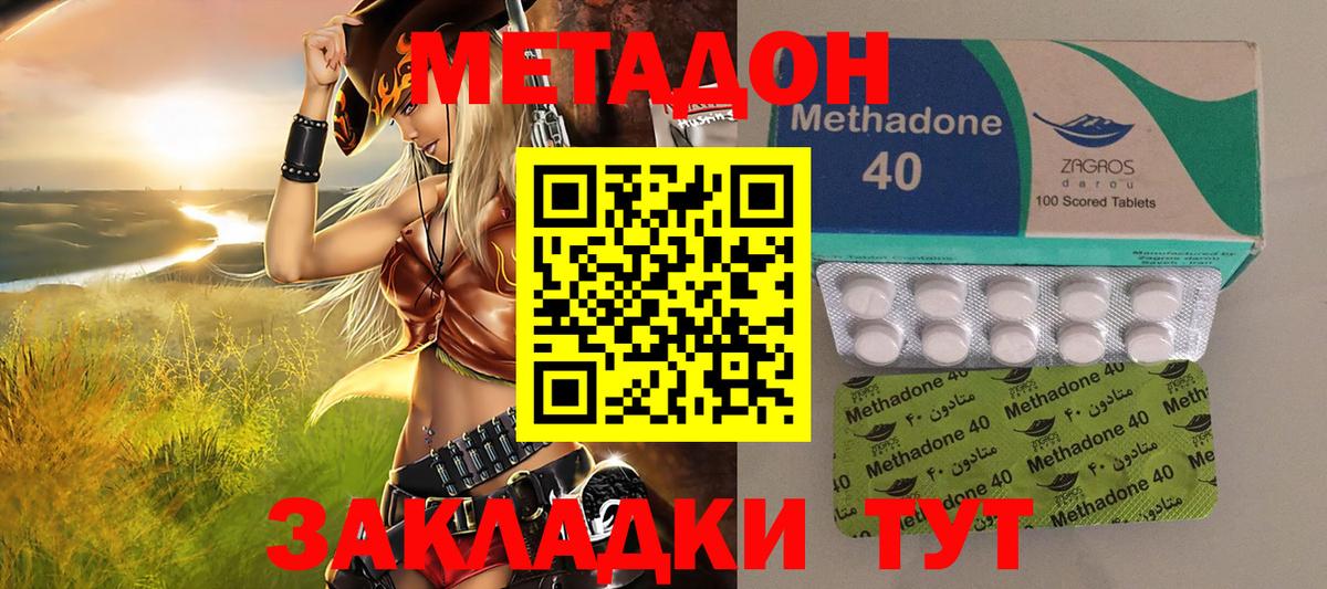 МЕГА вход  МЕТАДОН кристалл  Метадон белоснежный  Вход с VPN  Торжок 