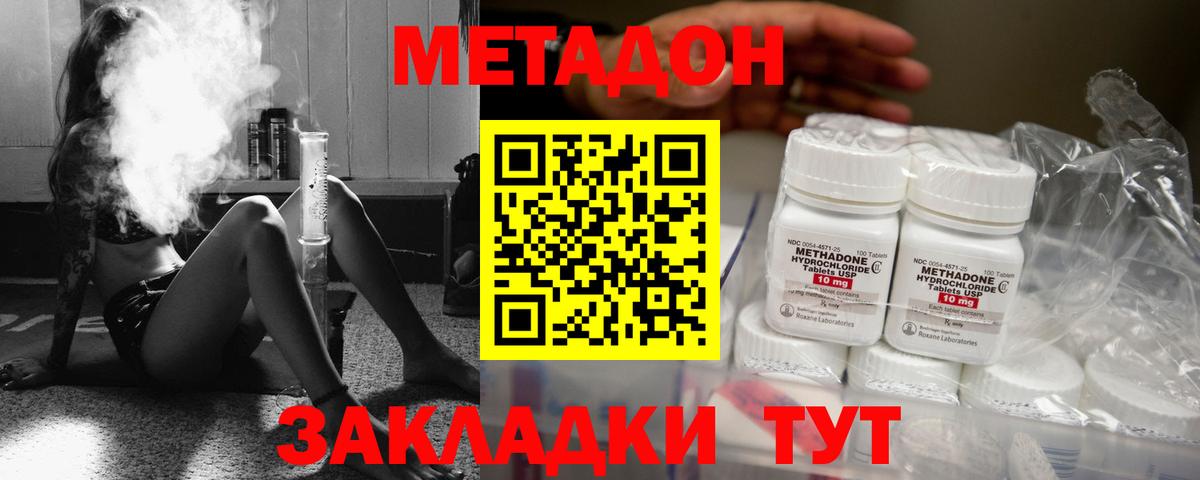 МЕТАДОН белоснежный Торжок