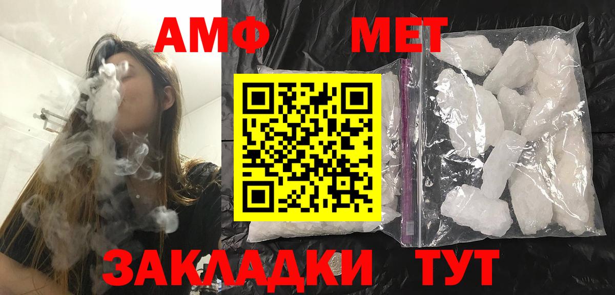 МЕТАМФЕТАМИН витя Торжок