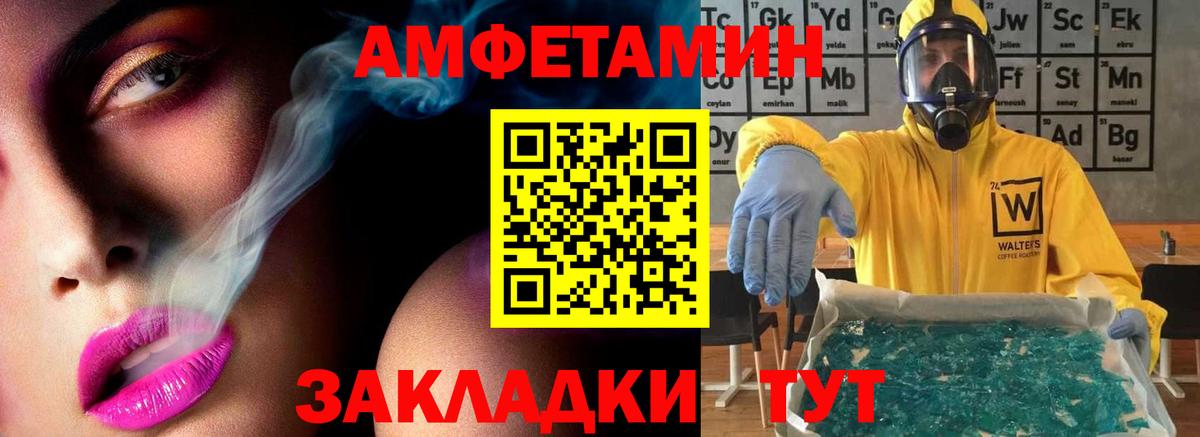 Первитин кристалл  Вход с VPN  Метамфетамин  Торжок 