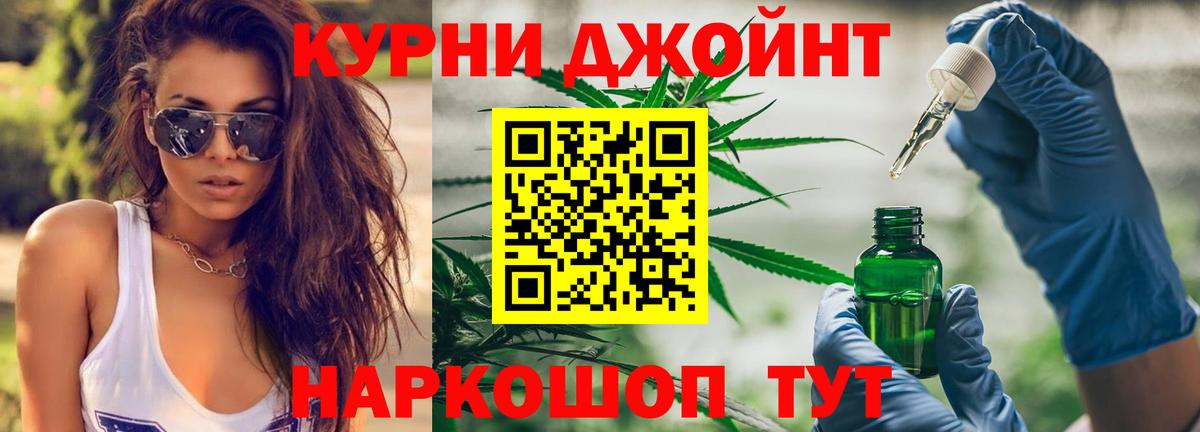 Бошки Шишки THC 21%  Вход с VPN  Торжок  Бошки марихуана семена 