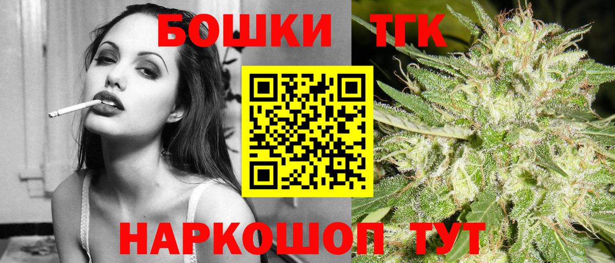 МАРИХУАНА планчик Торжок